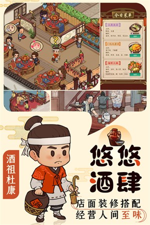 叫我大掌柜台服 V8.1.2 安卓版截图4