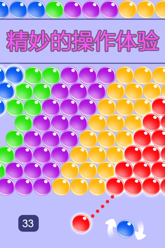 无尽泡泡龙官方版 V1.0.2 安卓版截图1