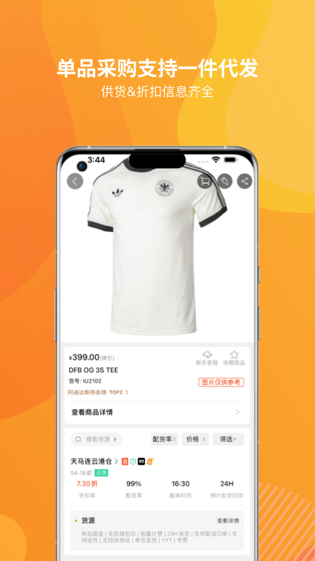 天马运动团购 V10.9.16 安卓版截图1