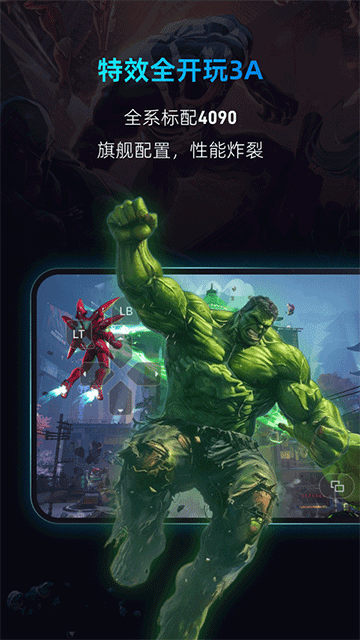 海马云电脑2025最新版本 V3.5.8 官方安卓版截图3