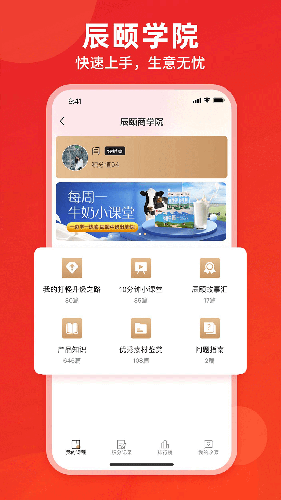 辰颐物语 V1.3.107 安卓版截图1