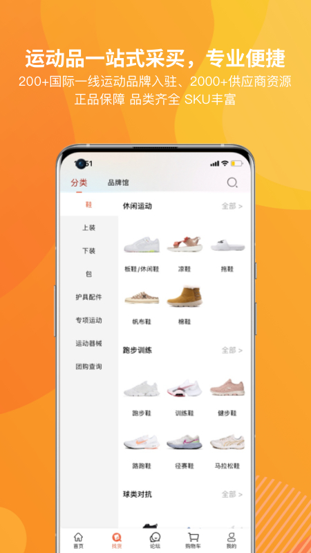 天马运动团购 V10.9.16 安卓版截图2