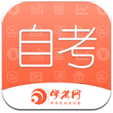 自考网