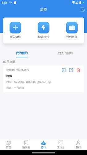 视道 V2.7.15250930 安卓版截图3