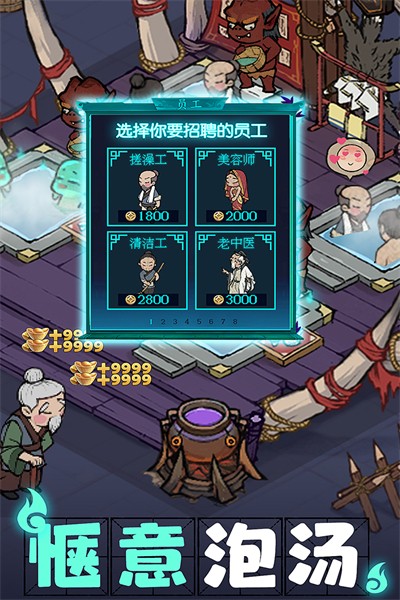 叫我大掌柜红包版 V8.1.2 安卓版截图3