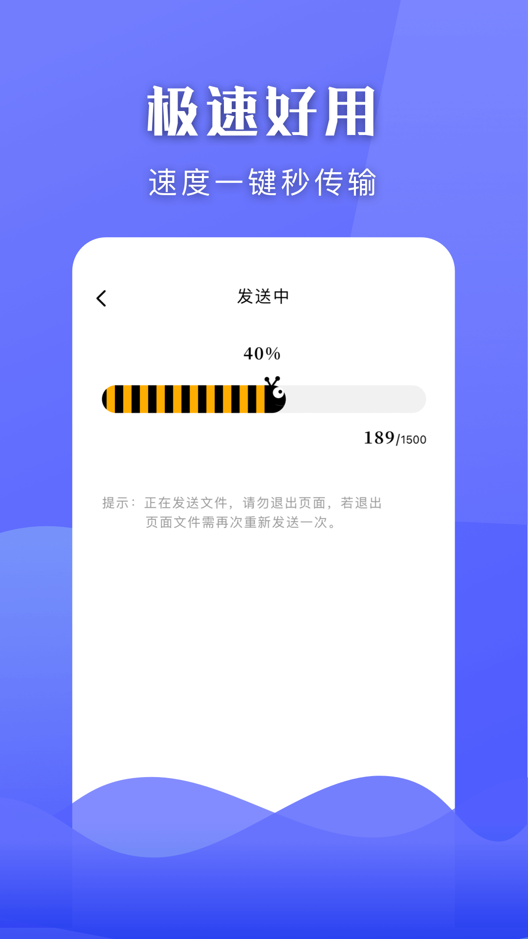 手机换机搬家助手