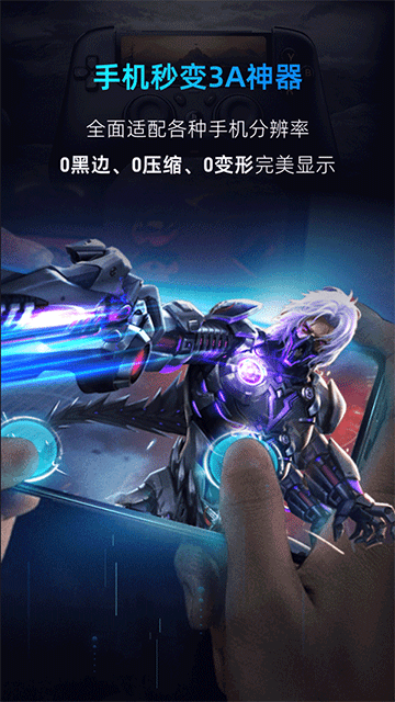 海马云电脑2025最新版本 V3.5.8 官方安卓版截图2