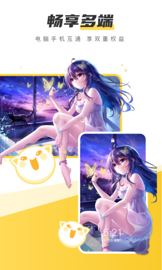 元气桌面壁纸 V3.56.4355 安卓官方版截图2