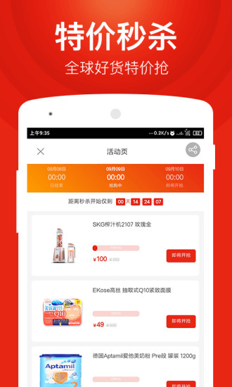 百大易购商城 V6.2.1 安卓版截图3