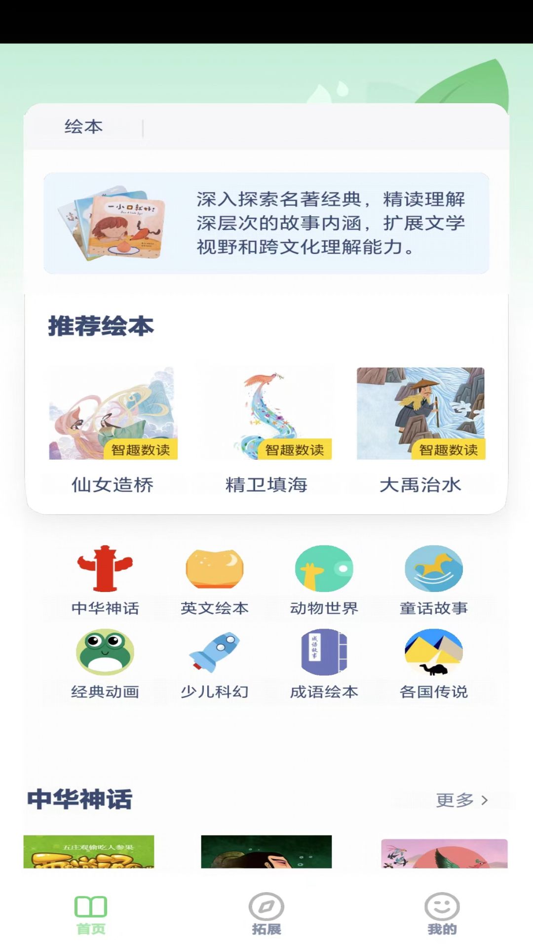 五年级英语点读