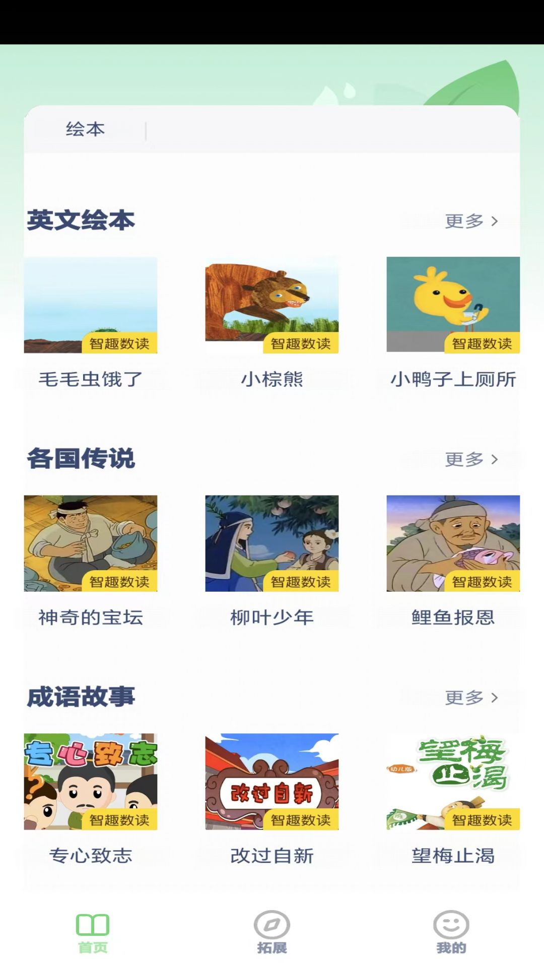五年级英语点读