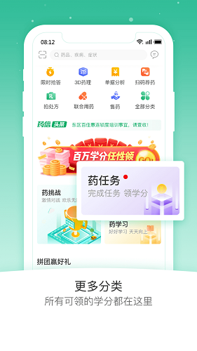 药信店员版 V8.3.1 安卓最新版截图3