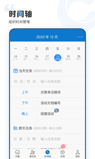 云上协同客户端 V5.0.2 安卓最新版截图2