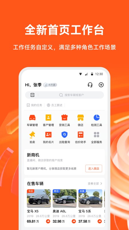大风车二手车 V2.6.4 官方安卓版截图3