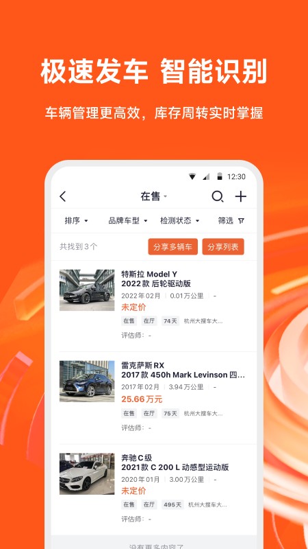 大风车二手车 V2.6.4 官方安卓版截图1