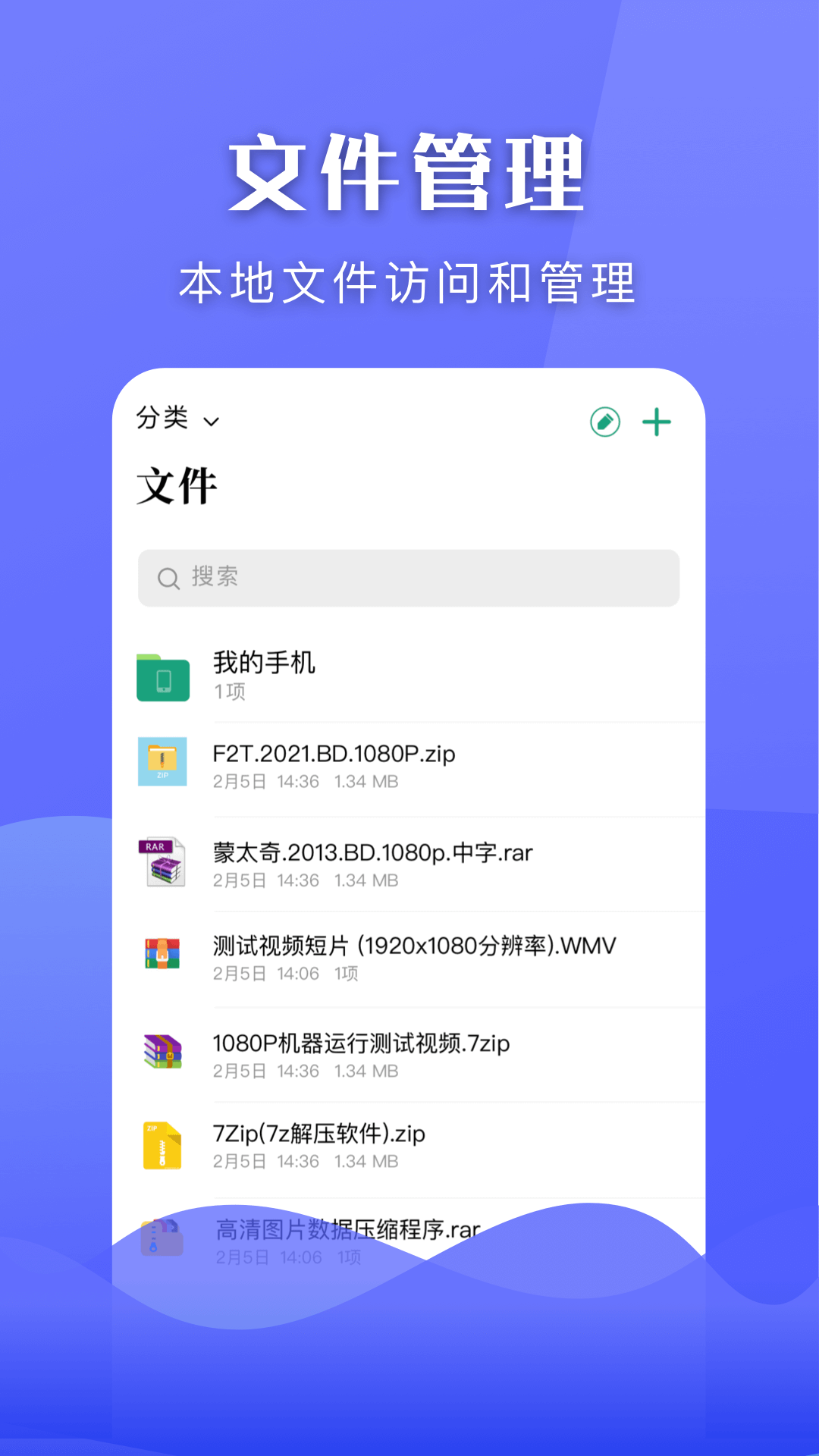 手机换机搬家助手