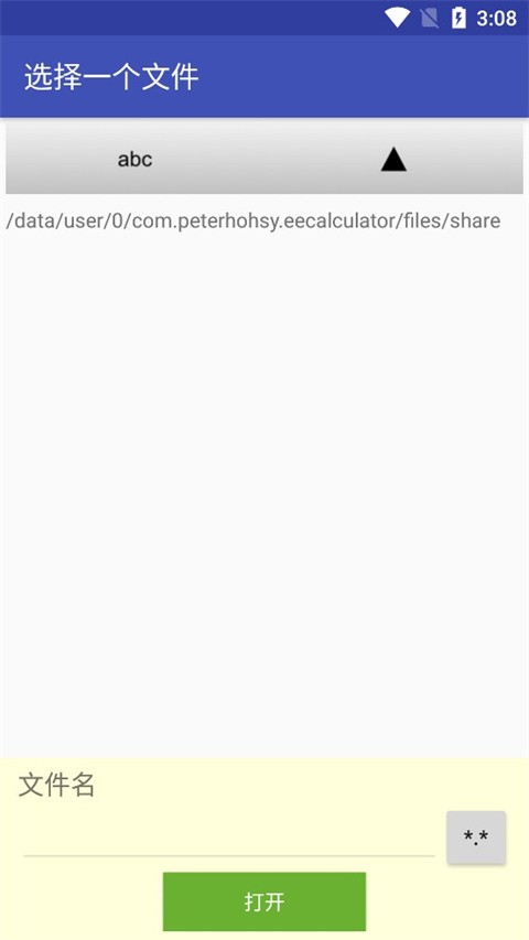 电子工具箱APP V5.6.35 安卓版截图1