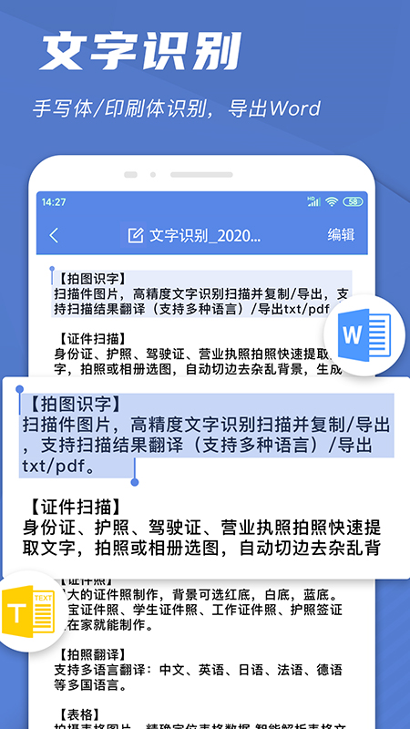 手机文件扫描仪