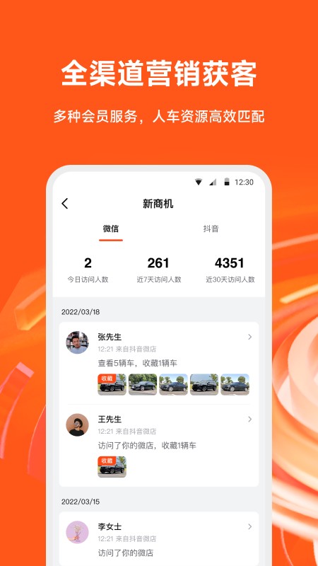 大风车二手车 V2.6.4 官方安卓版截图2