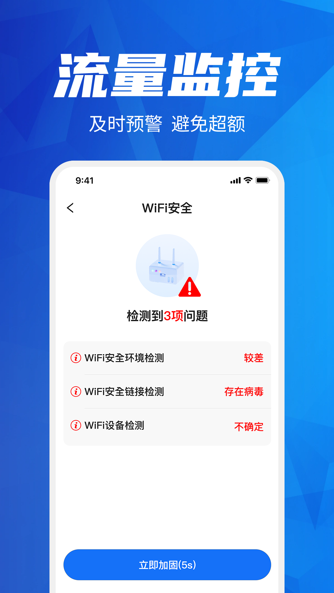 wifi钥匙一键连