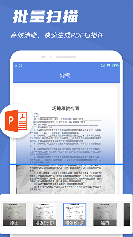 手机文件扫描仪