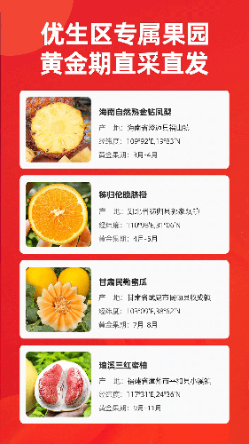 辰颐物语 V1.3.107 安卓版截图3