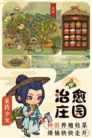 叫我大掌柜台服 V8.1.2 安卓版截图1