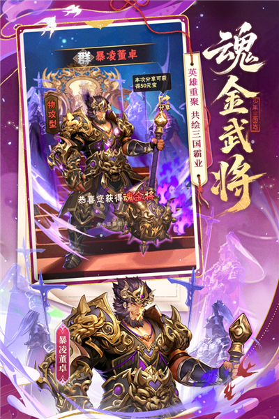 少年三国志百度版本 V11.5.70 安卓版截图3