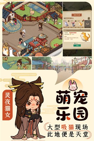 叫我大掌柜台服 V8.1.2 安卓版截图2