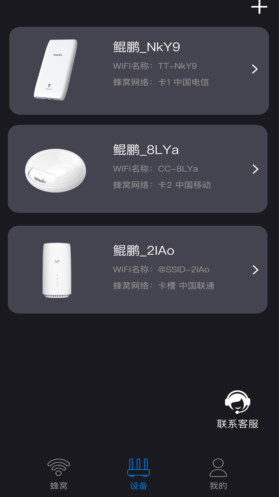 鲲鹏无限APP V1.4.11 安卓版截图1