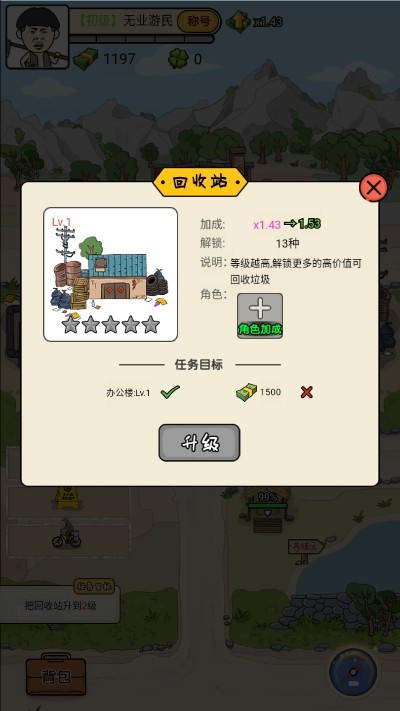 王富贵的废品站