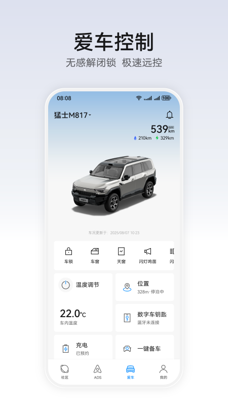 华为乾崑APP V1.0.2.300 安卓版截图2