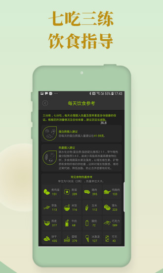 好型 V1.9.0 安卓版截图4