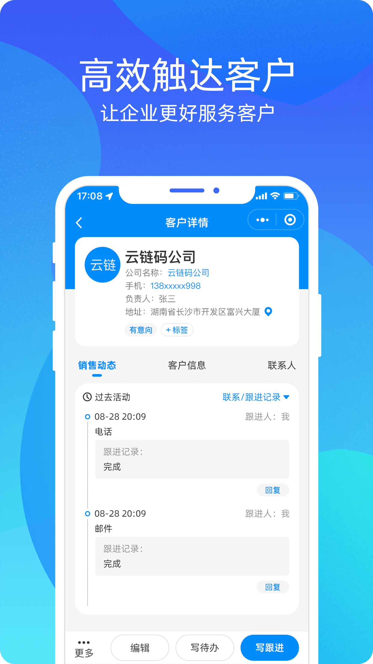 云售后 V25.9.26 安卓版截图4