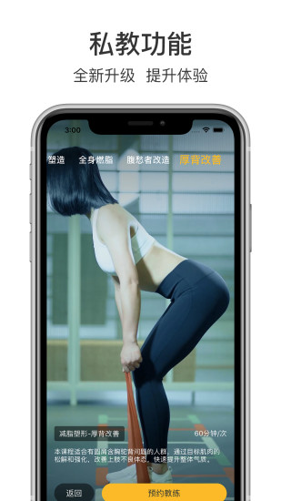 超鹿运动 V5.70.11 安卓版截图5