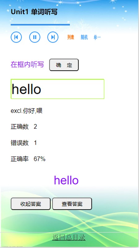 科普英语 V25.9.13 安卓版截图1