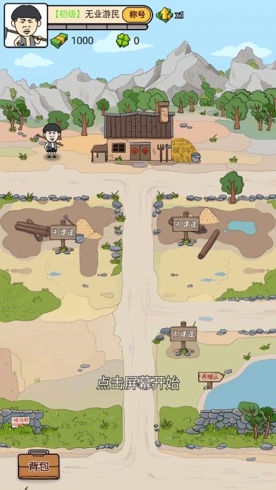 王富贵的废品站