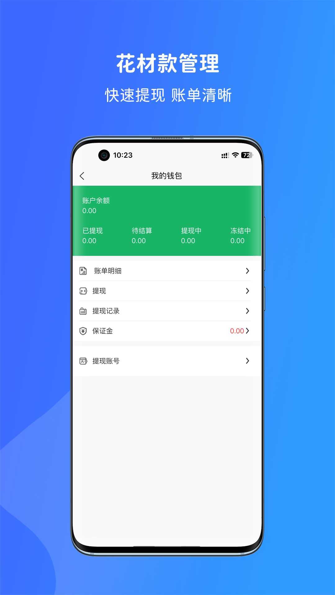寻梦供应商APP V1.1.9 安卓版截图3