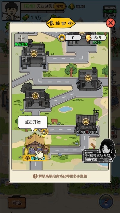 王富贵的废品站