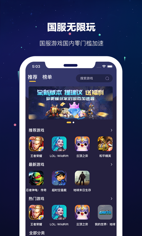 野豹游戏加速器