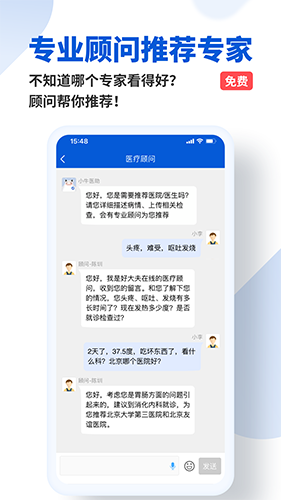 好大夫在线手机版 V9.1.0 安卓最新版截图2