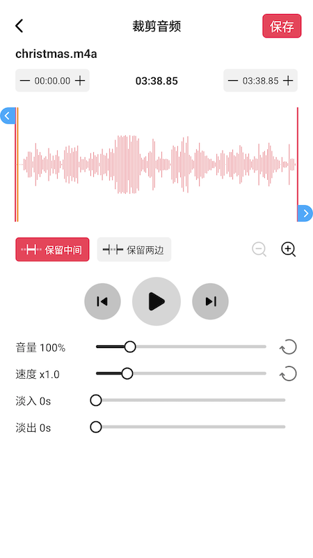 音频剪辑提取大师