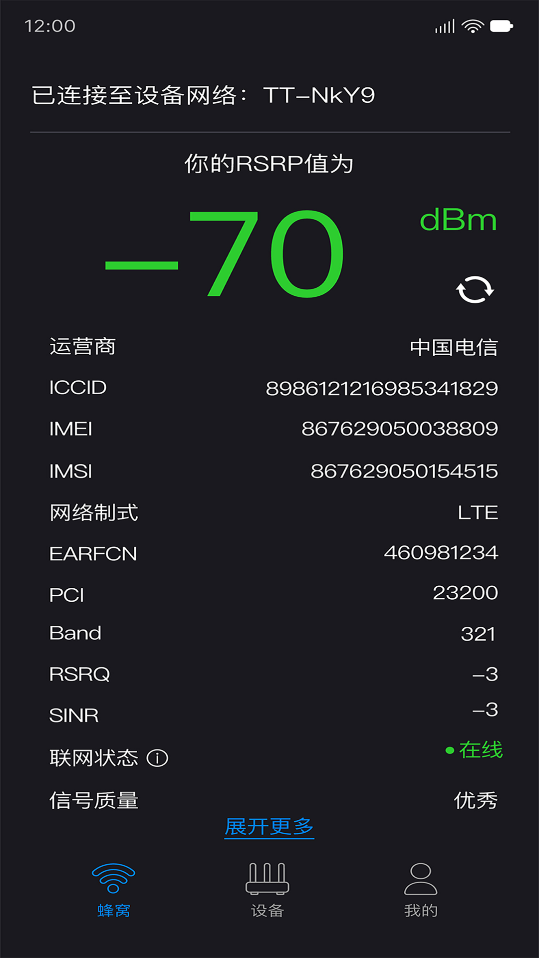 鲲鹏无限APP V1.4.11 安卓版截图5