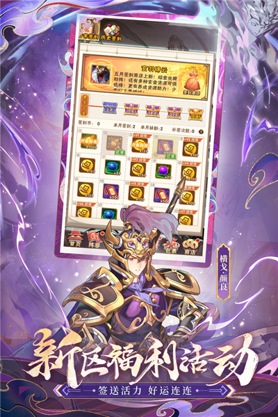 少年三国志台湾版 V11.5.70 安卓版截图5