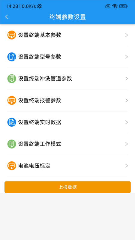 利万终端调试软件