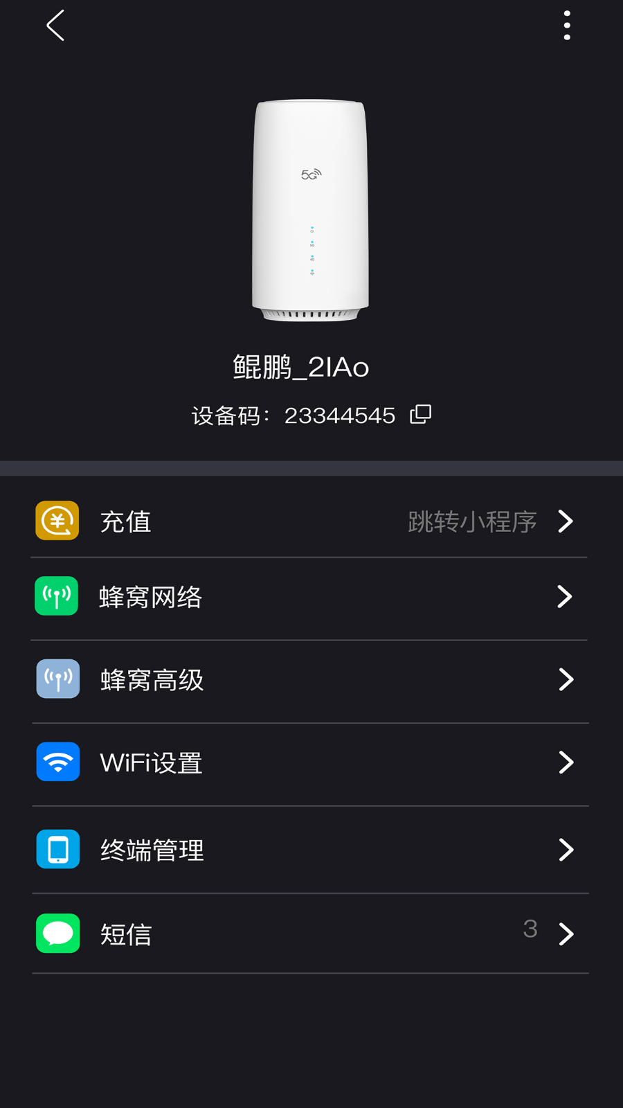 鲲鹏无限APP V1.4.11 安卓版截图2