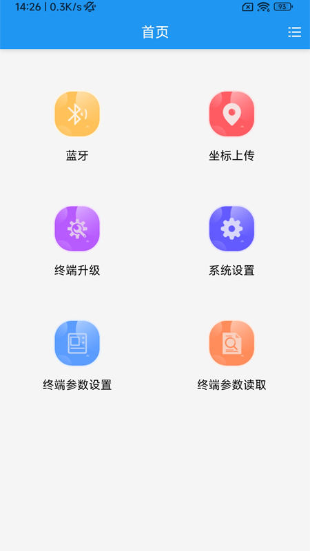 利万终端调试软件