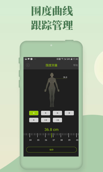 好型 V1.9.0 安卓版截图5