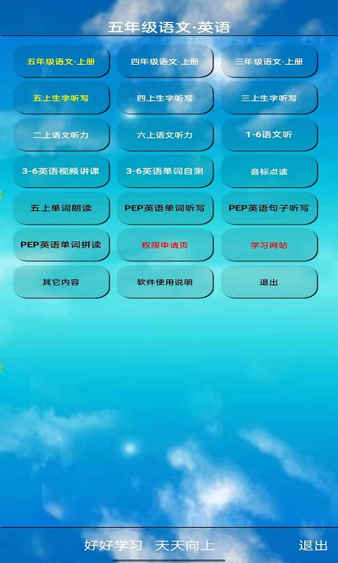 五年级语文上册