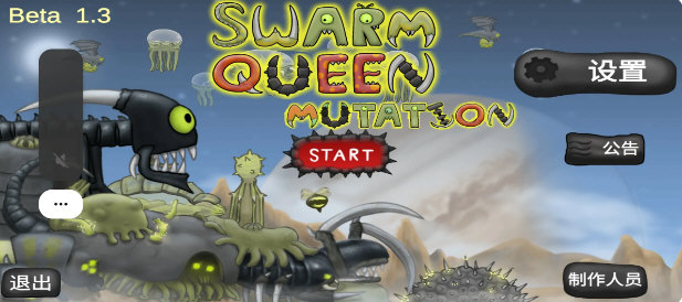 异虫女王2025最新版 V1.0 安卓版截图3